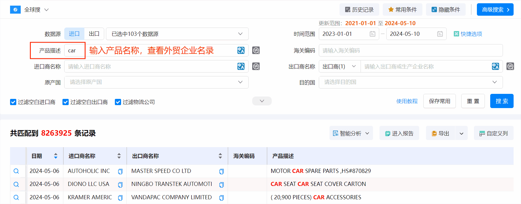外贸企业名录,威九国际V9外贸企业名录,外贸企业