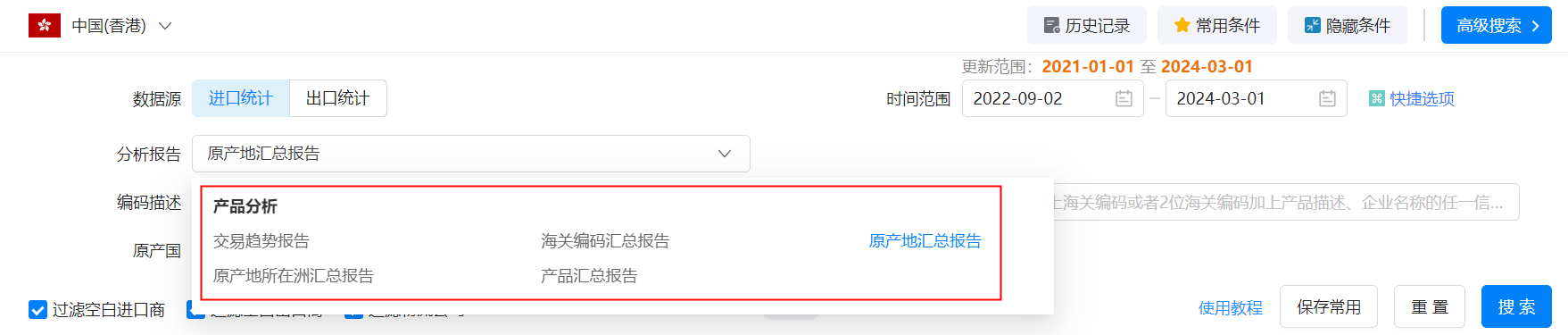香港外贸数据,外贸数据,威九国际V9香港外贸数据