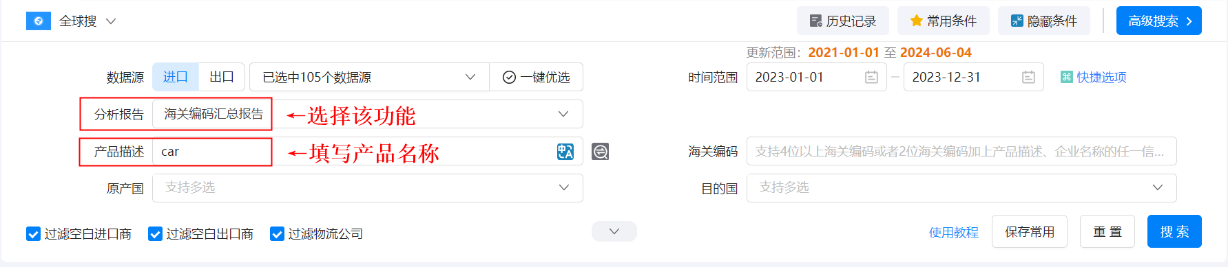 海关数据,威九国际V9海关数据,使用海关数据