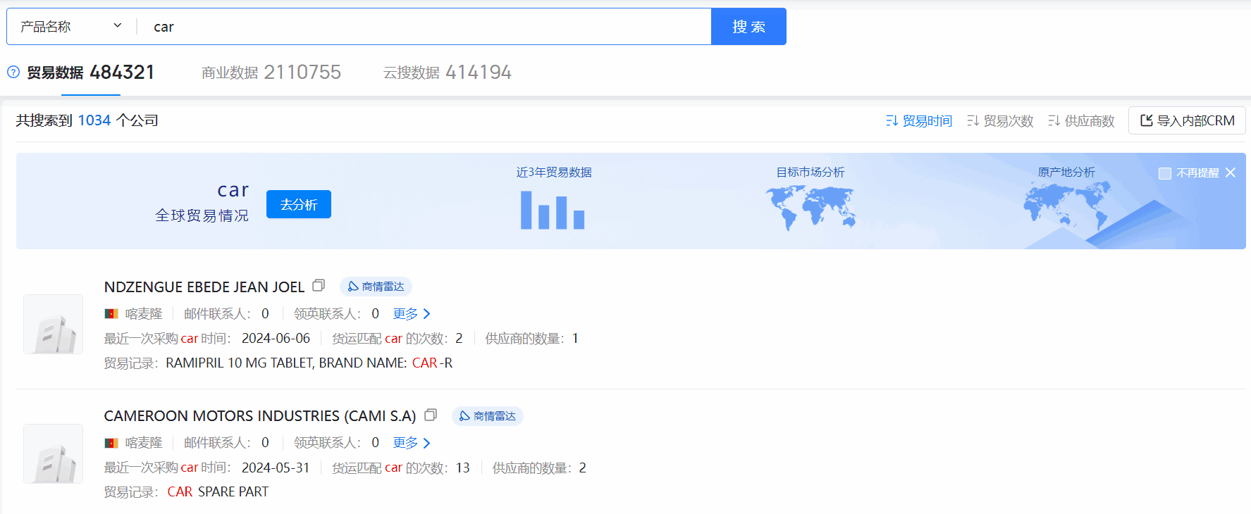 喀麦隆海关数据,海关数据,威九国际V9海关数据