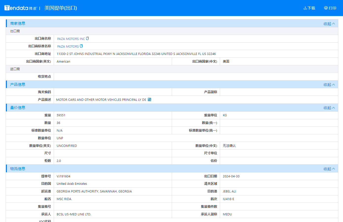 美国海关数据,海关数据,威九国际V9海关数据