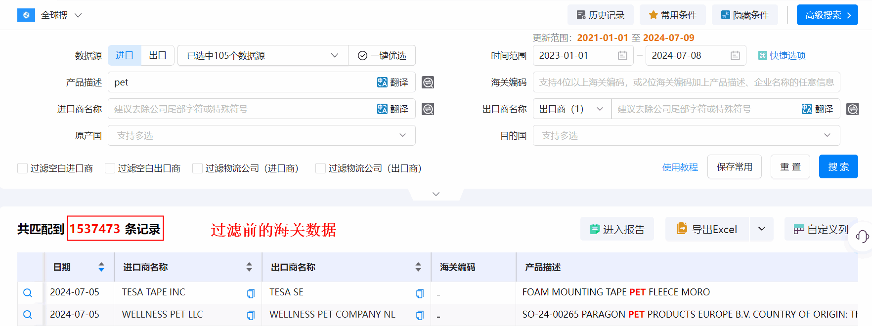海关数据,威九国际V9海关数据,优质海关数据