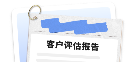 客户潜力评估