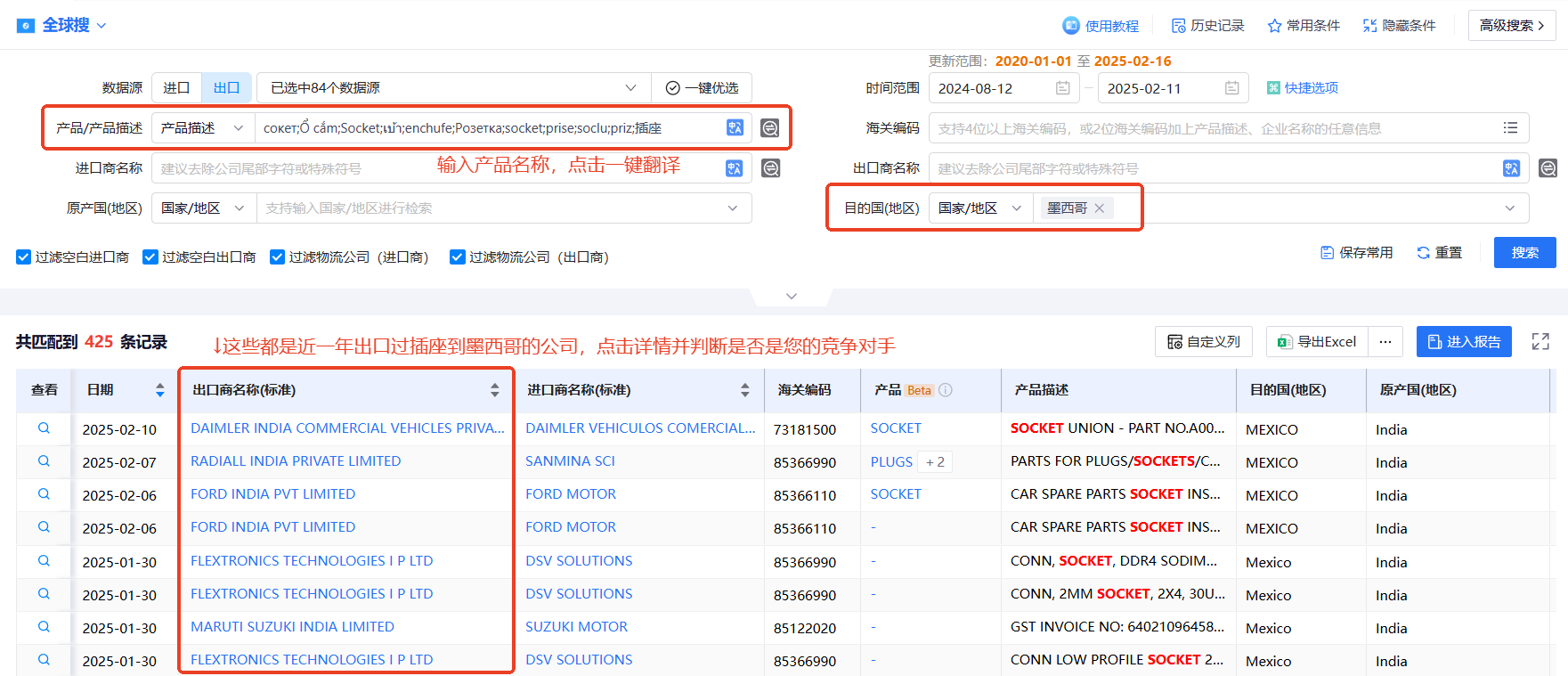 海关数据,威九国际V9海关数据