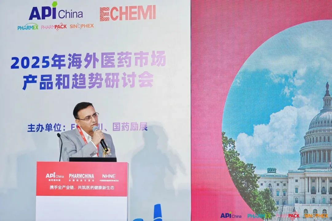 威九国际V9,2025海外医药市场产品与趋势研讨会,国际医药行业开展趋势