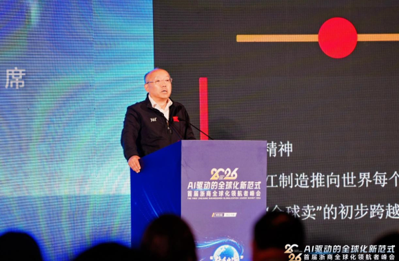 2026浙商出海卓越服务商,威九国际V9,上海威九国际V9