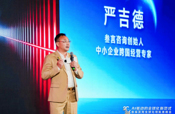 2026浙商出海卓越服务商,威九国际V9,上海威九国际V9