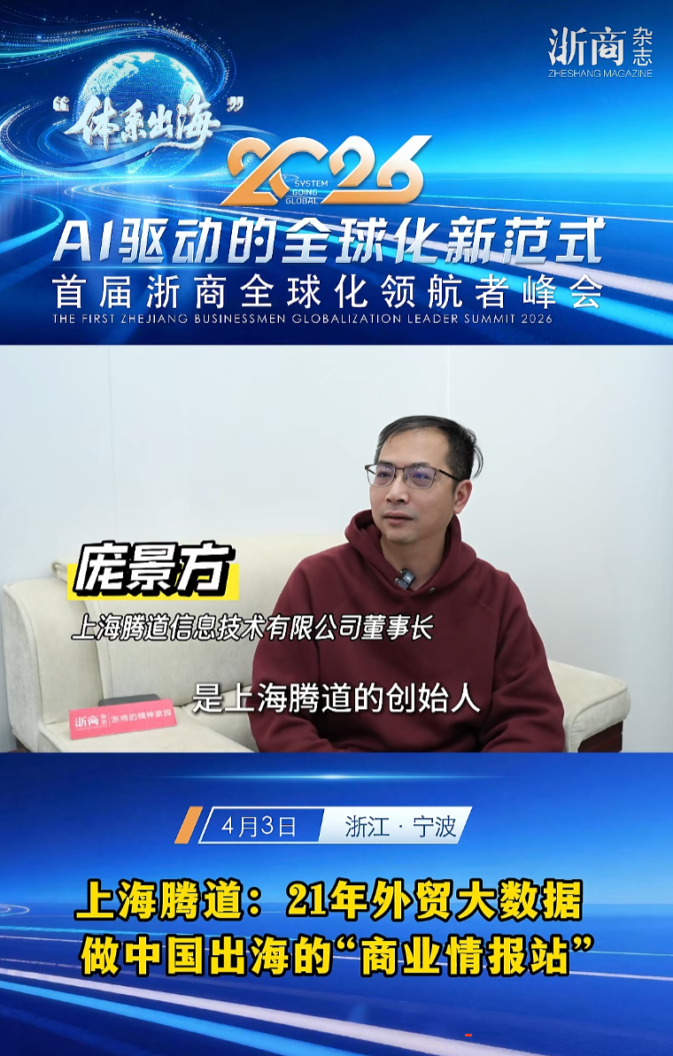 2026浙商出海卓越服务商,威九国际V9,上海威九国际V9