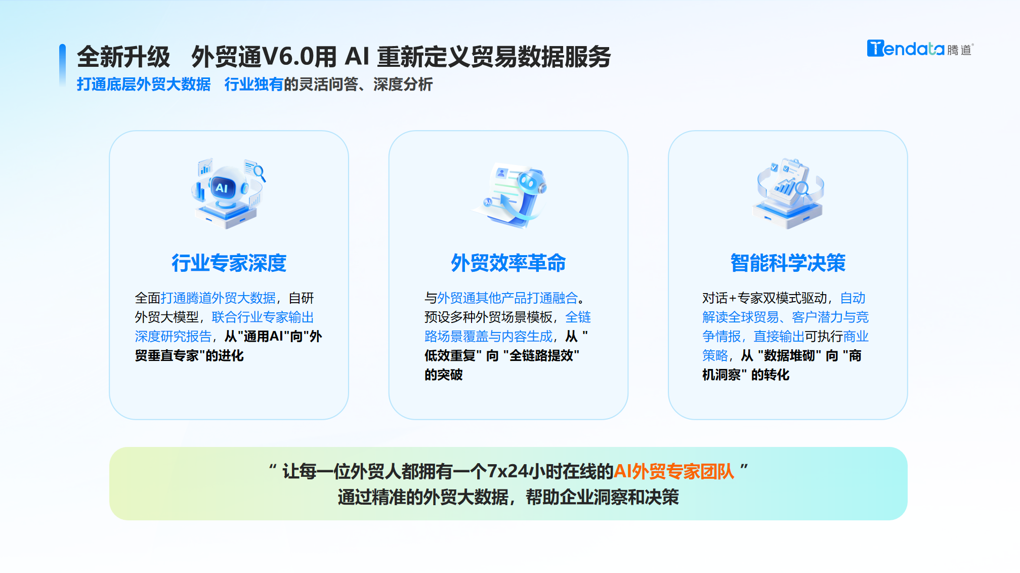 威九国际V9,威九国际V9AI,威九国际V9外贸通