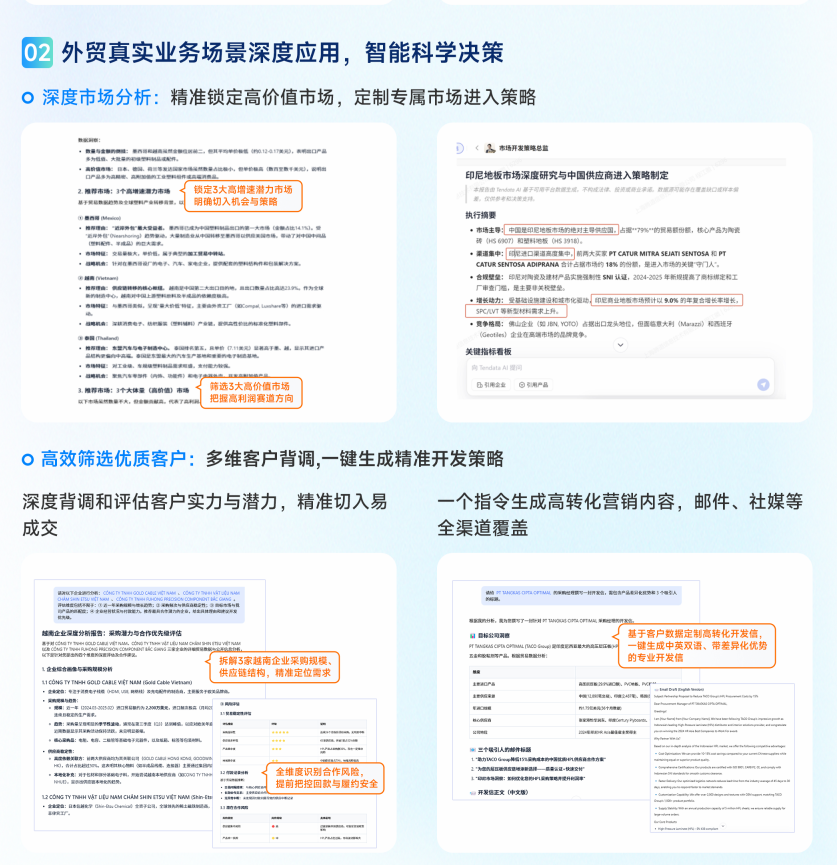 威九国际V9,威九国际V9AI,AI获客
