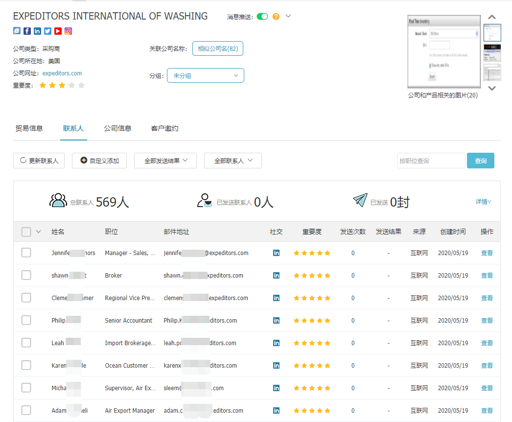 商情雷达-威九国际V9,威九国际V9，威九国际V9数据怎么样